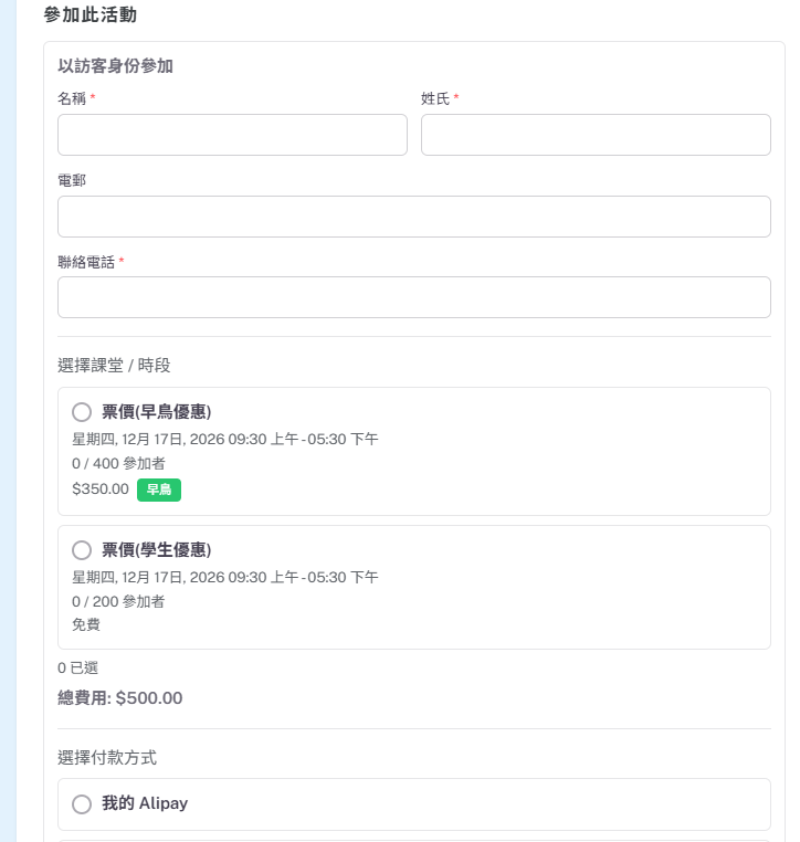 訪客報名表