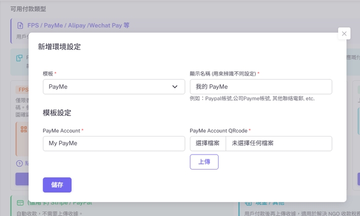 付款方式頁面標示新增 PayMe